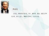 《上图书馆》课件++2024-2025学年统编版高中语文必修上册