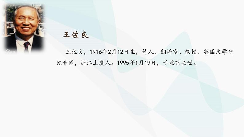 《上图书馆》课件++2024-2025学年统编版高中语文必修上册第5页