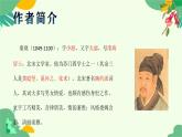 古诗词诵读《鹊桥仙》课件+2024-2025学年统编版高中语文必修上册