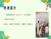 古诗词诵读《鹊桥仙》课件+2024-2025学年统编版高中语文必修上册