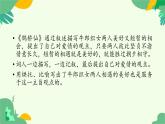 古诗词诵读《鹊桥仙》课件+2024-2025学年统编版高中语文必修上册