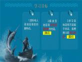 《老人与海（节选）》课件++2024-2025学年统编版高中语文选择性必修上册