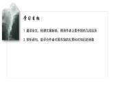 13.2+《上图书馆》课件+2024-2025学年统编版高中语文必修上册
