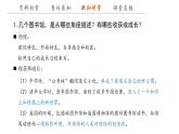 13.2+《上图书馆》课件+2024-2025学年统编版高中语文必修上册