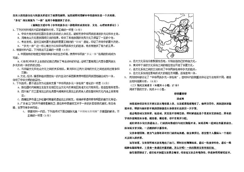 黑龙江省大庆市实验中学实验二部2024-2025学年高三上学期10月考试语文试题（Word版附答案）02
