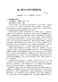 江苏省扬州中学2024-2025学年高三上学期10月月考语文试题（Word版附答案）