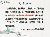 《五石之瓠》课件、教案、教学设计和作业设计