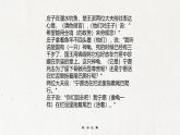 《五石之瓠》课件、教案、教学设计和作业设计