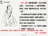 《五石之瓠》课件、教案、教学设计和作业设计