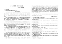 山东省聊城市第二中学2024-2025学年高一上学期第一次月考语文试题