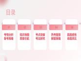 散文阅读第一课（课件）-2025年高考语文一轮复习（新教材新高考）