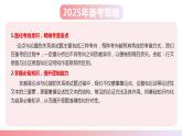 第03讲 论点与论据的关系（课件）-2025年高考语文一轮复习（新教材新高考）