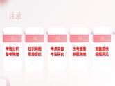 第08讲 选必《过秦论》《五代史伶官传序》一轮复习（课件）-2025年高考语文一轮复习(新教材新高考)