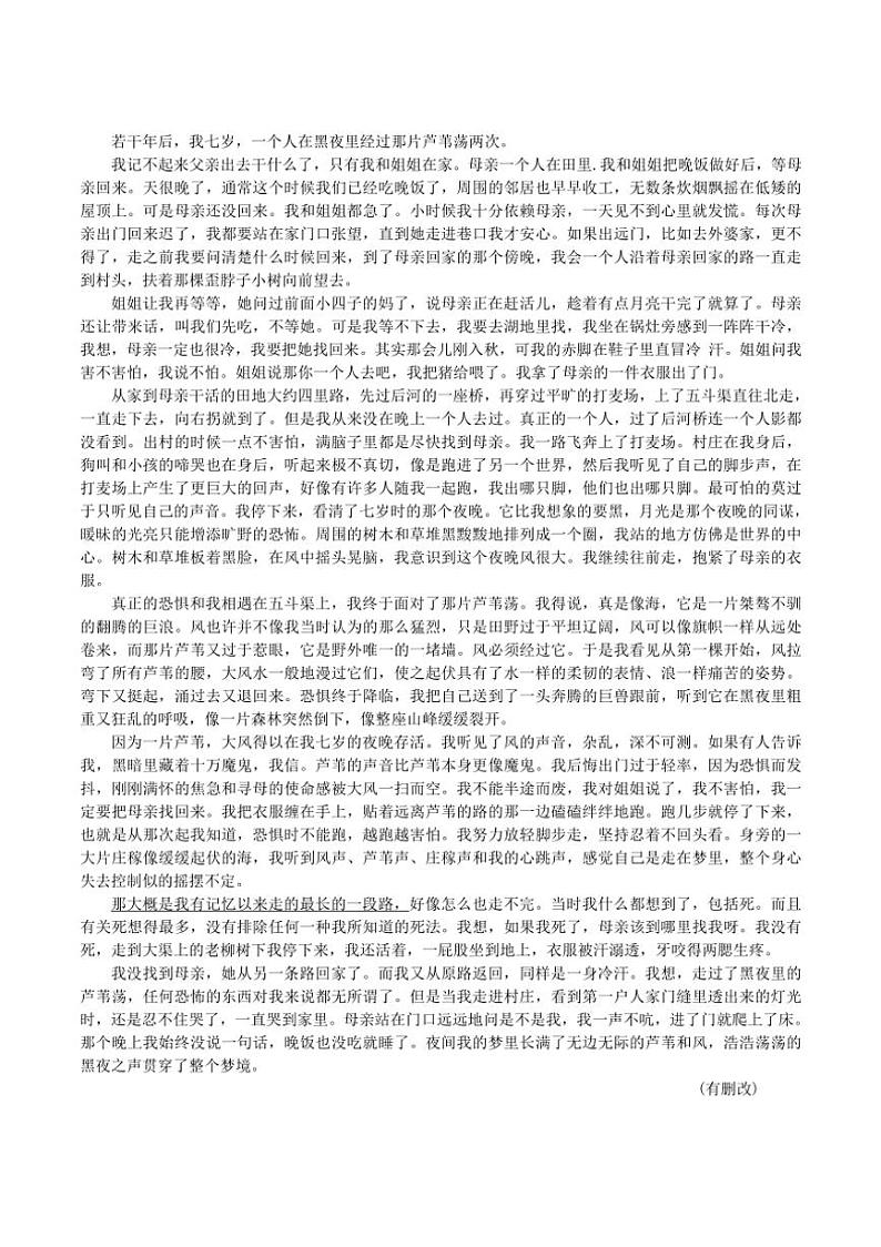 [语文]江苏省常州市金坛市第一中学溧阳市光华高级中学2025届高三上学期第一次联合考试试题(有答案)03