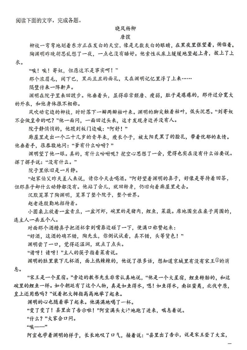 [语文]福建省泉州市安溪第八中学2024～2025学年高一上学期第一次月考试题(无答案)03