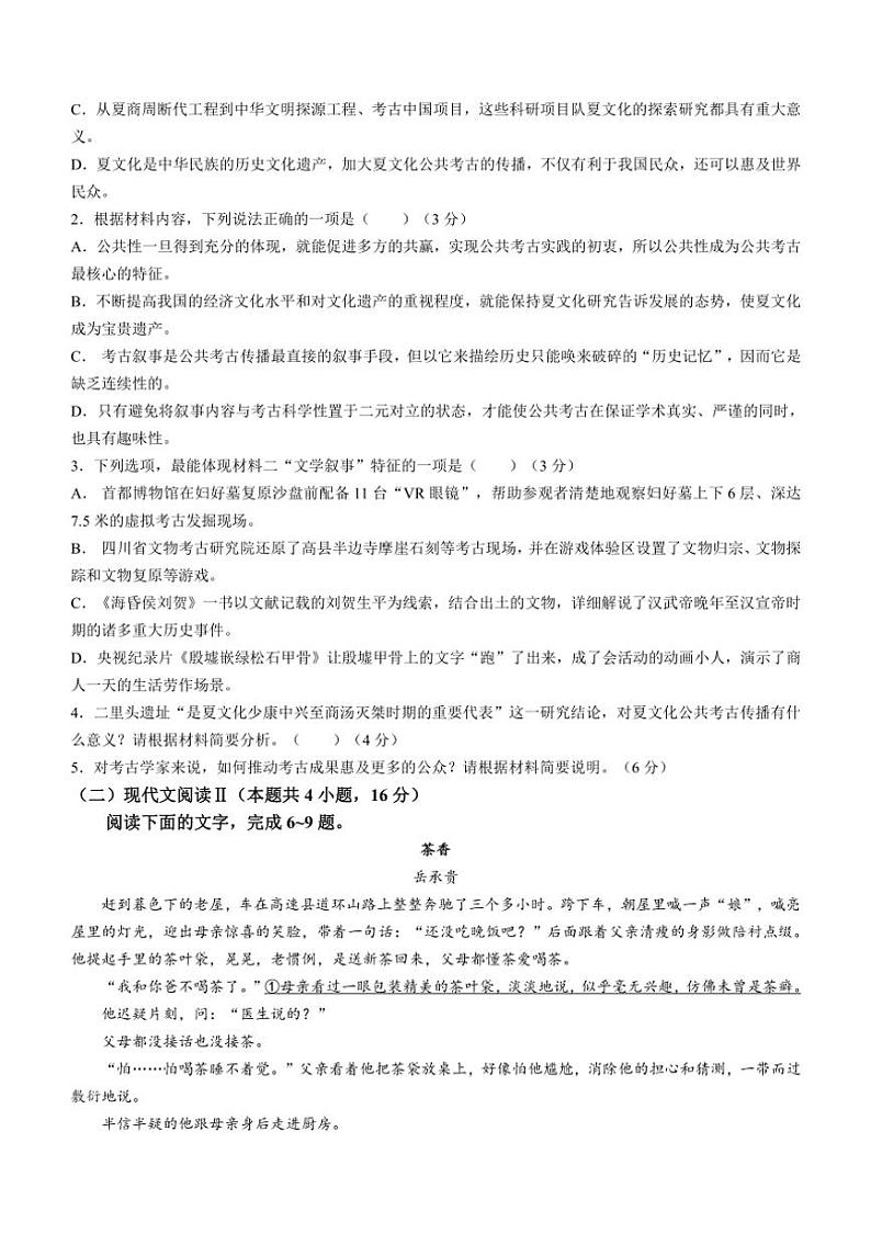 [语文]陕西省榆林市府谷县部分学校2024～2025学年高三上学期10月月考试题(有答案)03