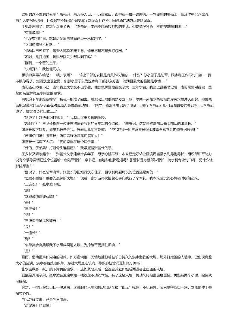 [语文]2024～2025学年10月湖南高二上学期月考试卷(名校)解析版第3页