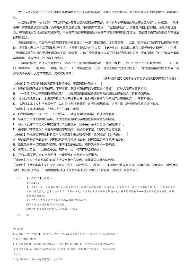 [语文]2024～2025学年陕西咸阳乾县乾县第一中学高三上学期月考试卷(第一次)解析版第2页