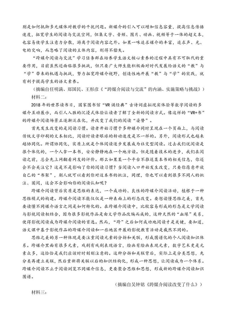 [语文]江苏省连云港市灌南县惠泽高级中学2024～2025学年高三上学期10月第一次月考试卷(有答案)02
