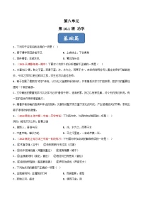 高中语文第六单元10（劝学 *师说）10.1 劝学课时训练