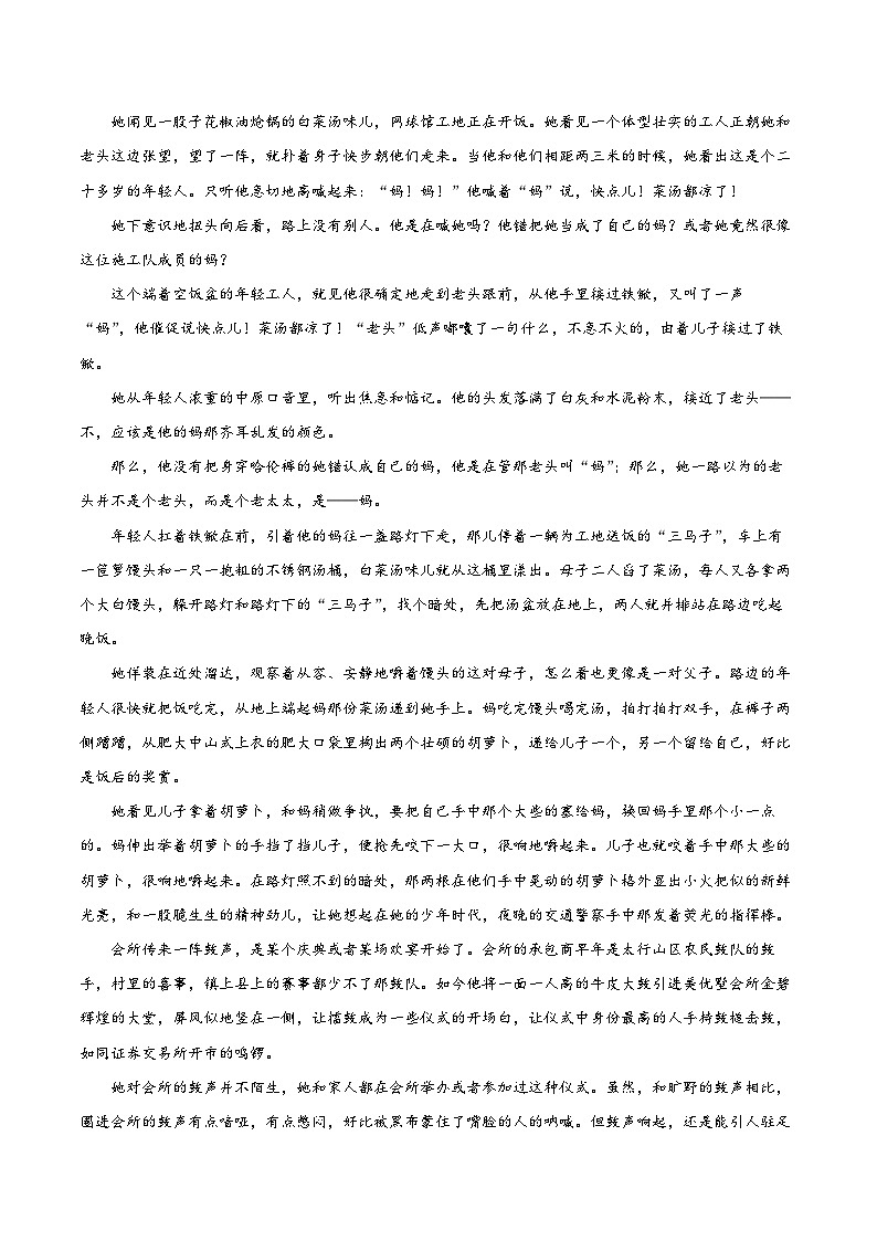 2023年高考语文一轮复习考点帮考点28文学类文本阅读之标题同步练习(原卷版+解析)第2页