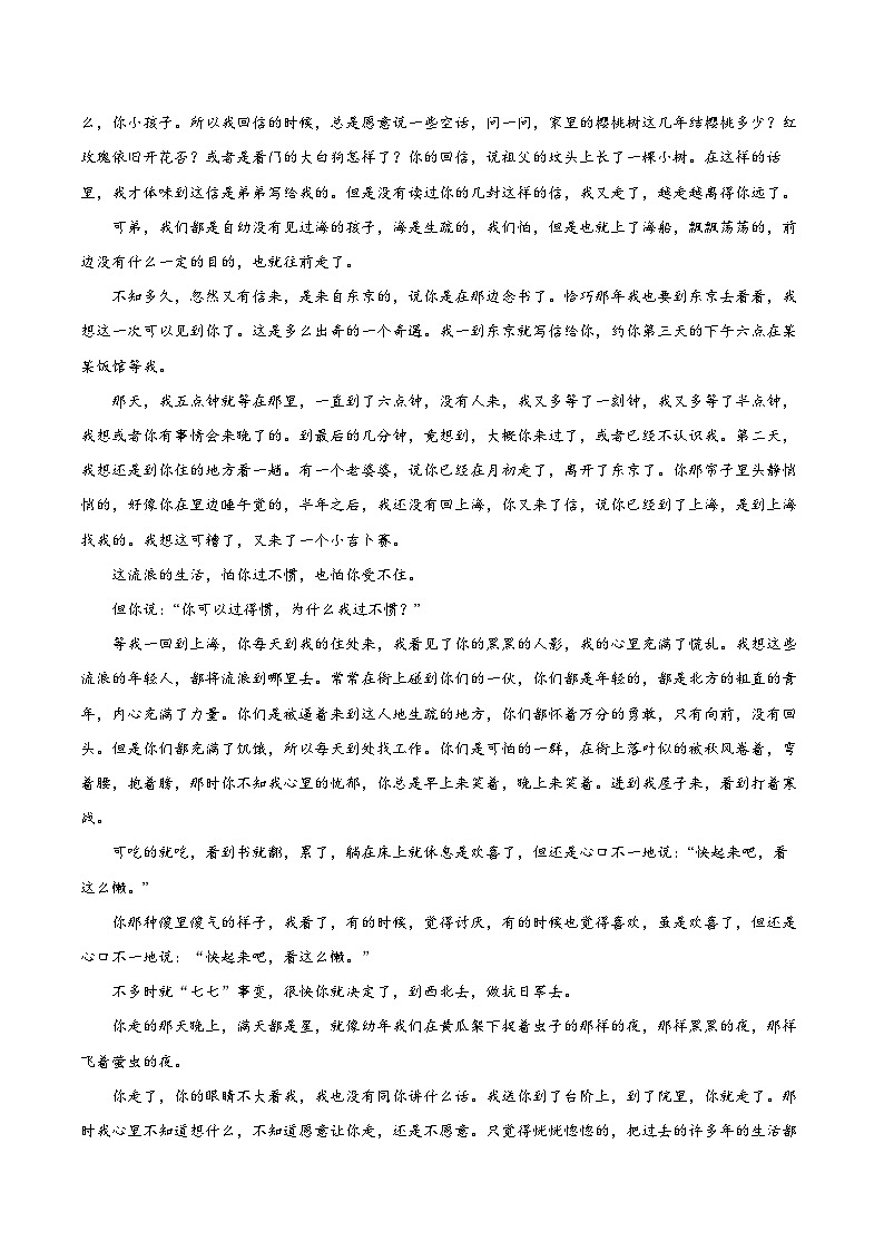 2023年高考语文一轮复习考点帮考点35文学类文本阅读之材料组织之叙事方式、照应、波澜、详略等同步练习(原卷版+解析)02