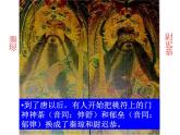 《奇妙的对联》课件 仁寿二中 余文成