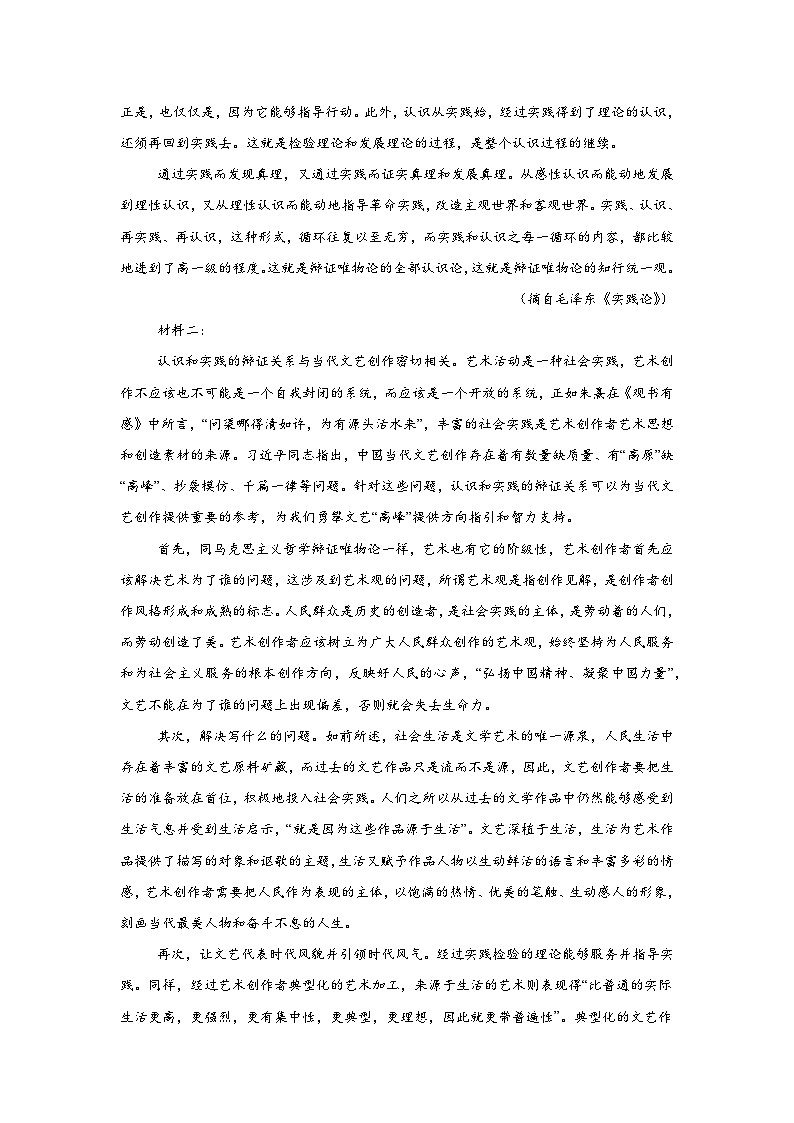 江西省上饶市沙溪中学2024-2025学年高二上学期10月月考语文试题第2页