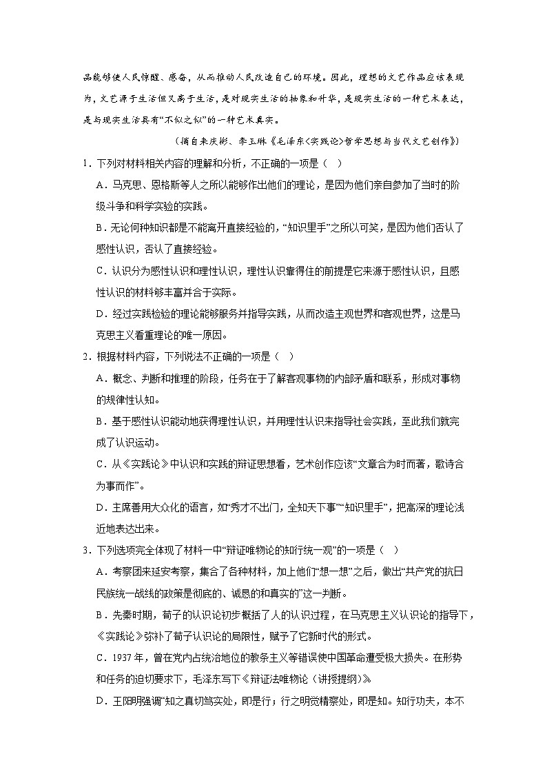 江西省上饶市沙溪中学2024-2025学年高二上学期10月月考语文试题第3页