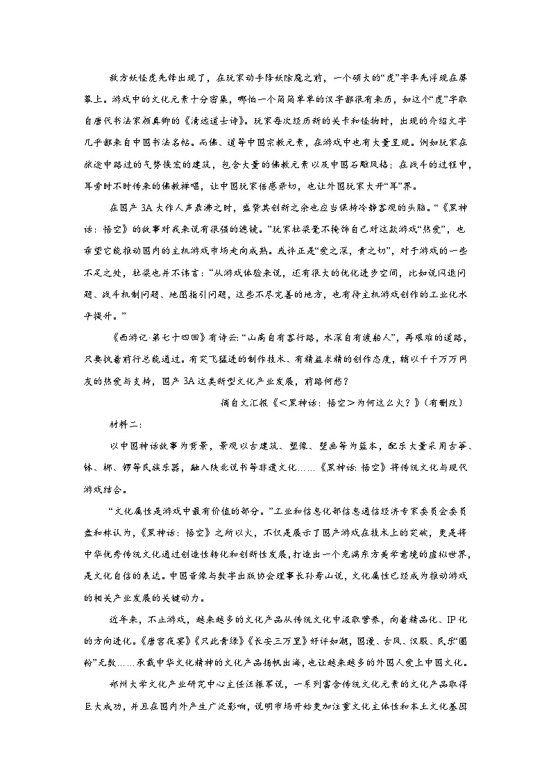 江西省上饶市沙溪中学2024-2025学年高一上学期10月月考语文试题02