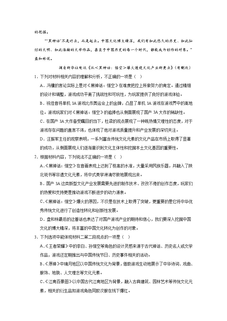江西省上饶市沙溪中学2024-2025学年高一上学期10月月考语文试题03