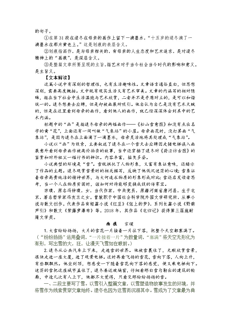 语文答案第3页