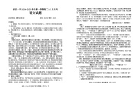 河北省邯郸市涉县第一中学2024-2025学年高二上学期10月月考语文试卷