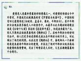 高一语文同步精品课堂(统编版必修上册)古诗词诵读 《鹊桥仙》（课件）