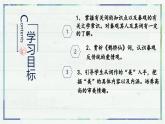 高一语文同步精品课堂(统编版必修上册)古诗词诵读 《鹊桥仙》（课件）