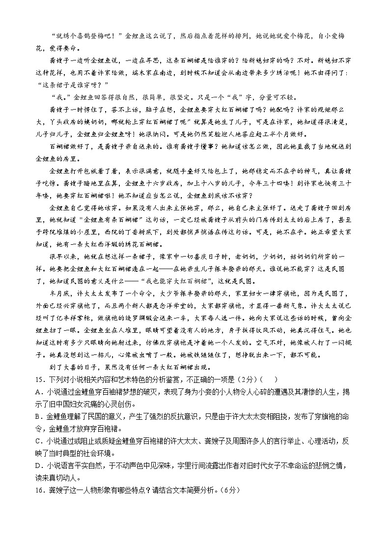 河北省唐山市第一中学2024-2025学年高一上学期10月月考语文试题（Word版附答案）03