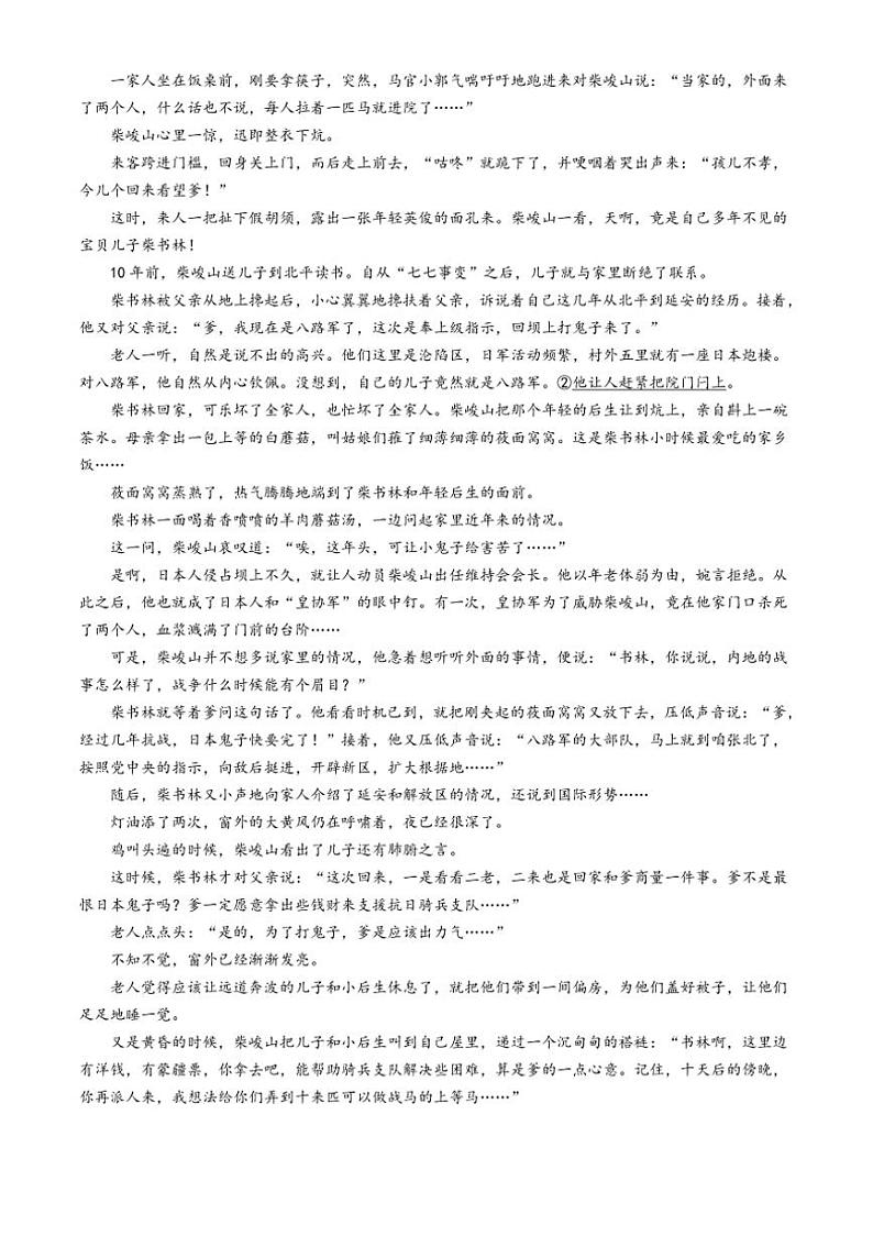 [语文]海南省琼海市嘉积中学2024～2025学年高二上学期10月月考试题(有答案)第3页