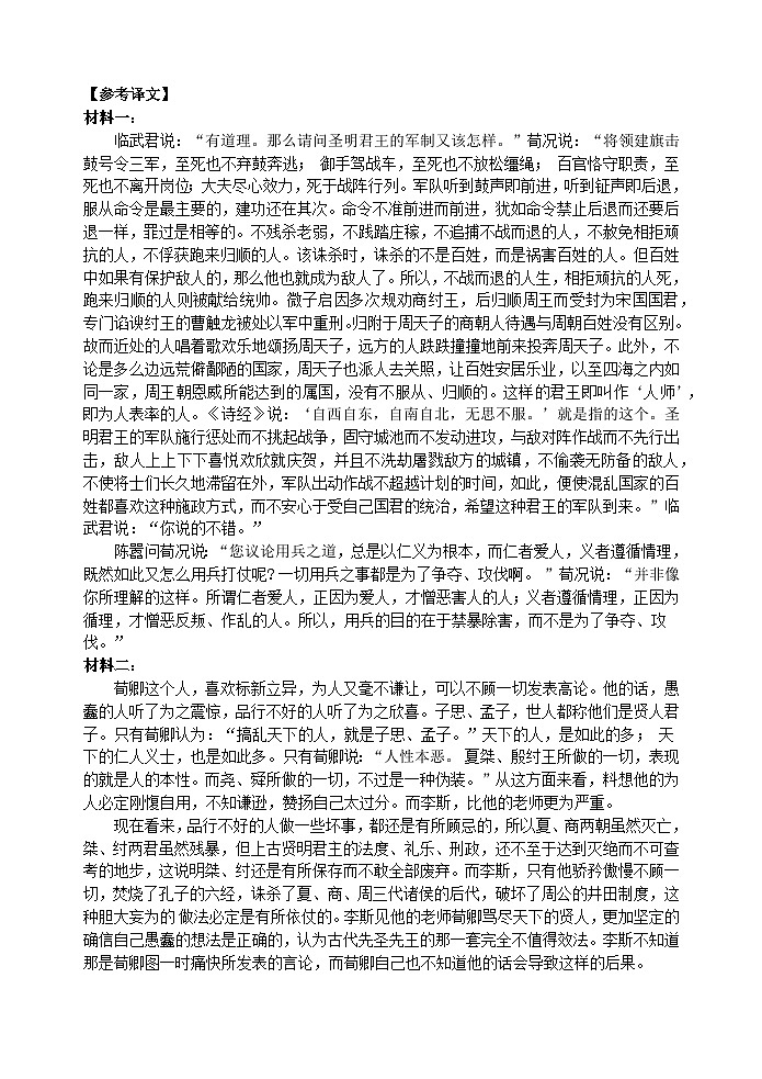 语文试题答案第2页