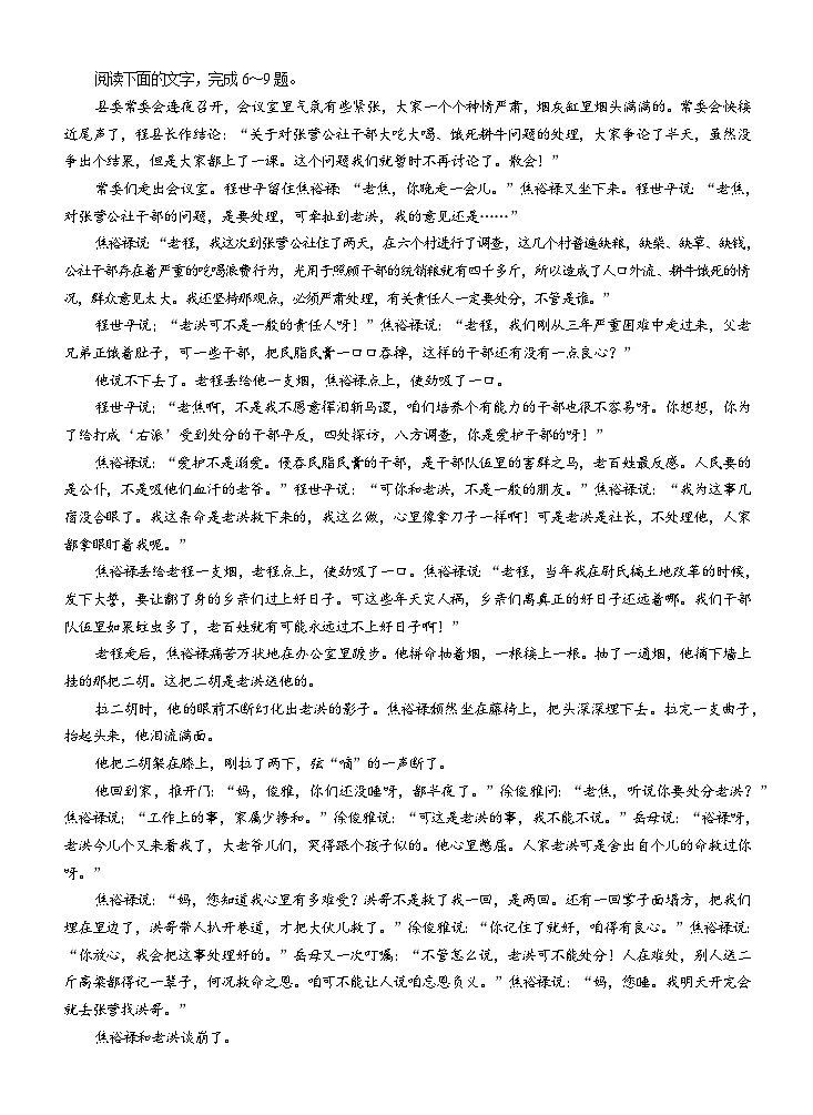 南宁市第三中学2024-2025学年高二上学期9月月考语文试题03