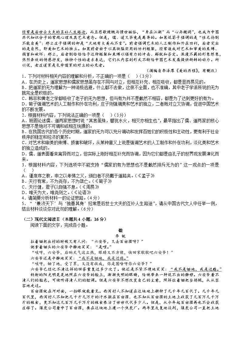 安徽省宣城市绩溪中学2024-2025学年高二上学期10月月考语文试题02