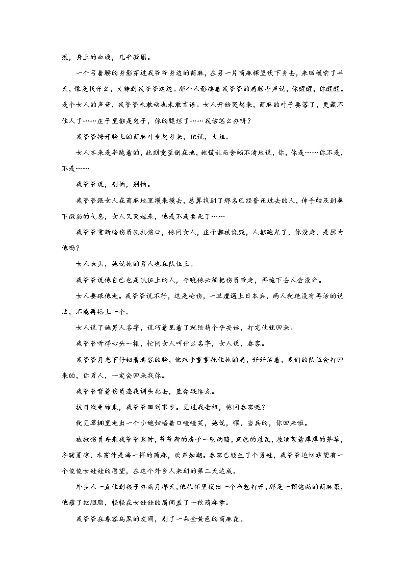 高考语文二轮复习讲练测考点五环境描写类鉴赏(题组训练)(原卷版+解析)第2页