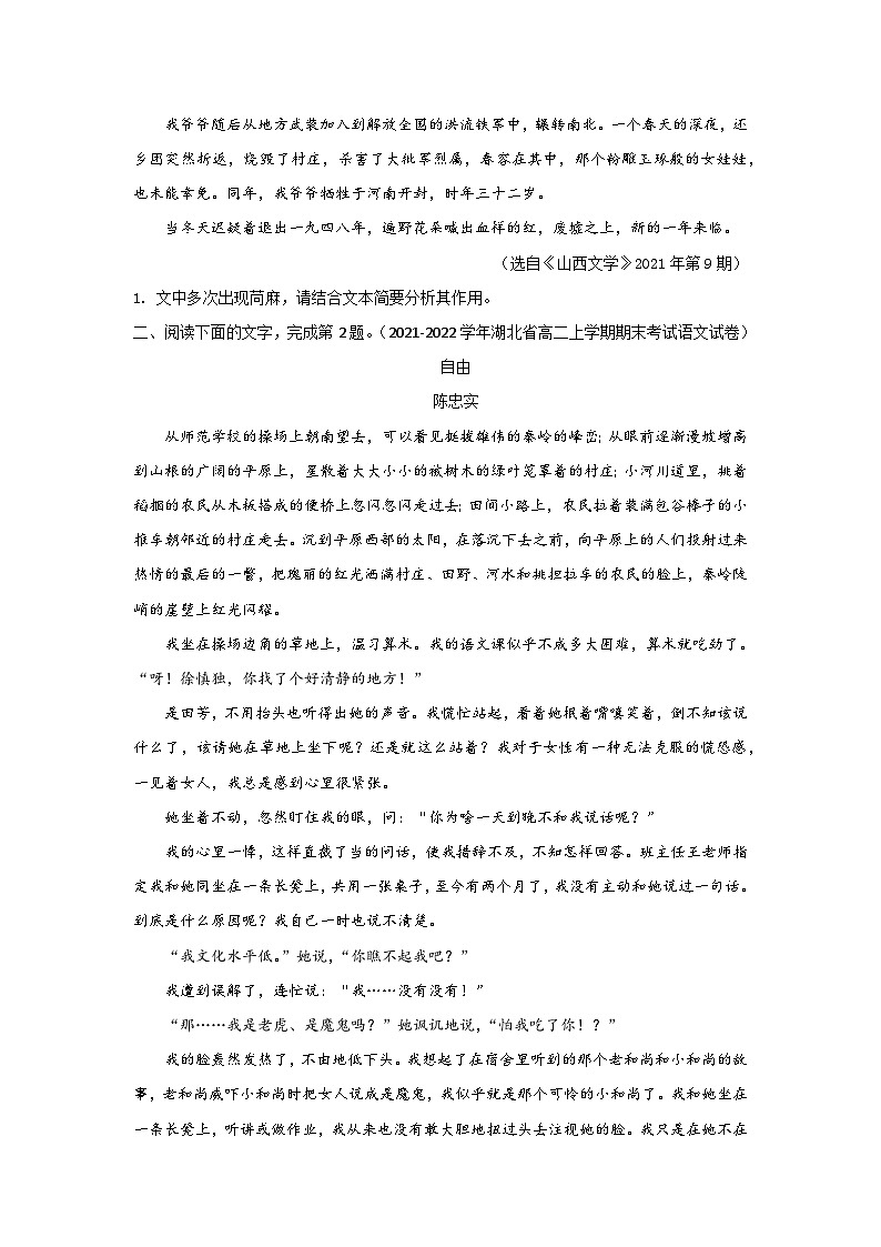 高考语文二轮复习讲练测考点五环境描写类鉴赏(题组训练)(原卷版+解析)第3页