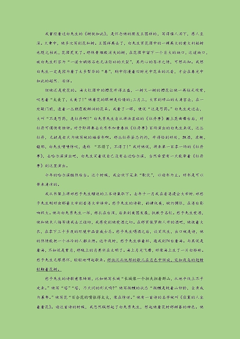 高考语文二轮复习讲练测考点六语言特色类鉴赏(题组训练)(原卷版+解析)第3页