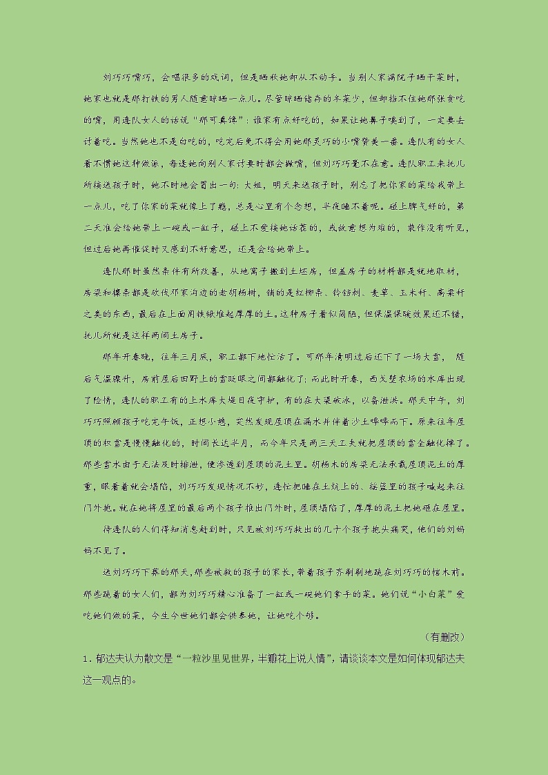 高考语文二轮复习讲练测考点七文本探究类鉴赏(题组训练)(原卷版+解析)第2页