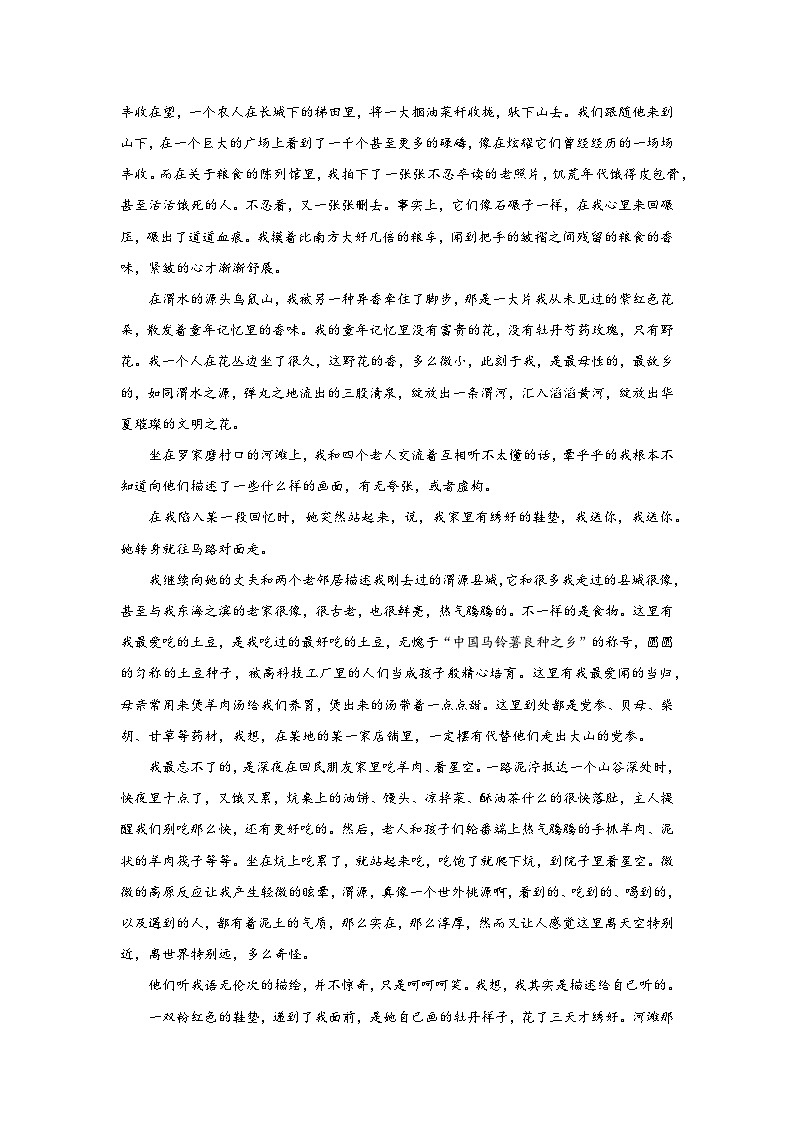 高考语文二轮复习讲练测考点10概括散文的思想内容(题组训练)(原卷版+解析)第2页
