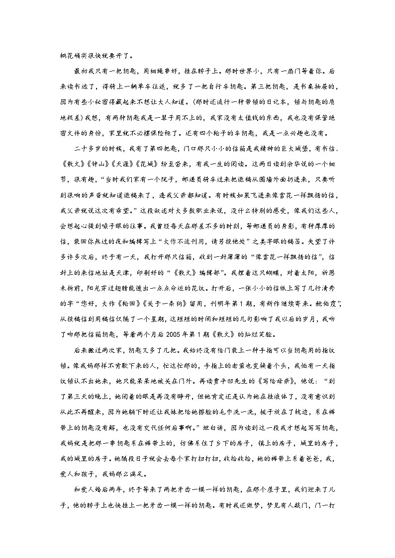 高考语文二轮复习讲练测考点13分析形象类鉴赏(题组训练)(原卷版+解析)第2页