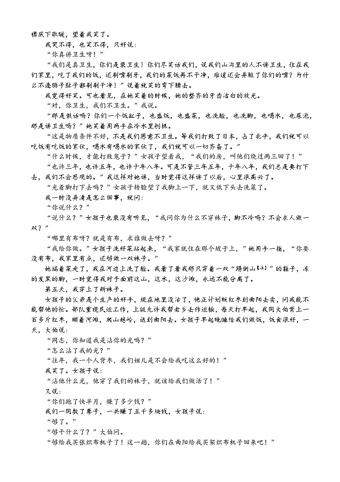 江苏省扬州中学2024-2025学年高一上学期10月月考语文试题（Word版附答案）02