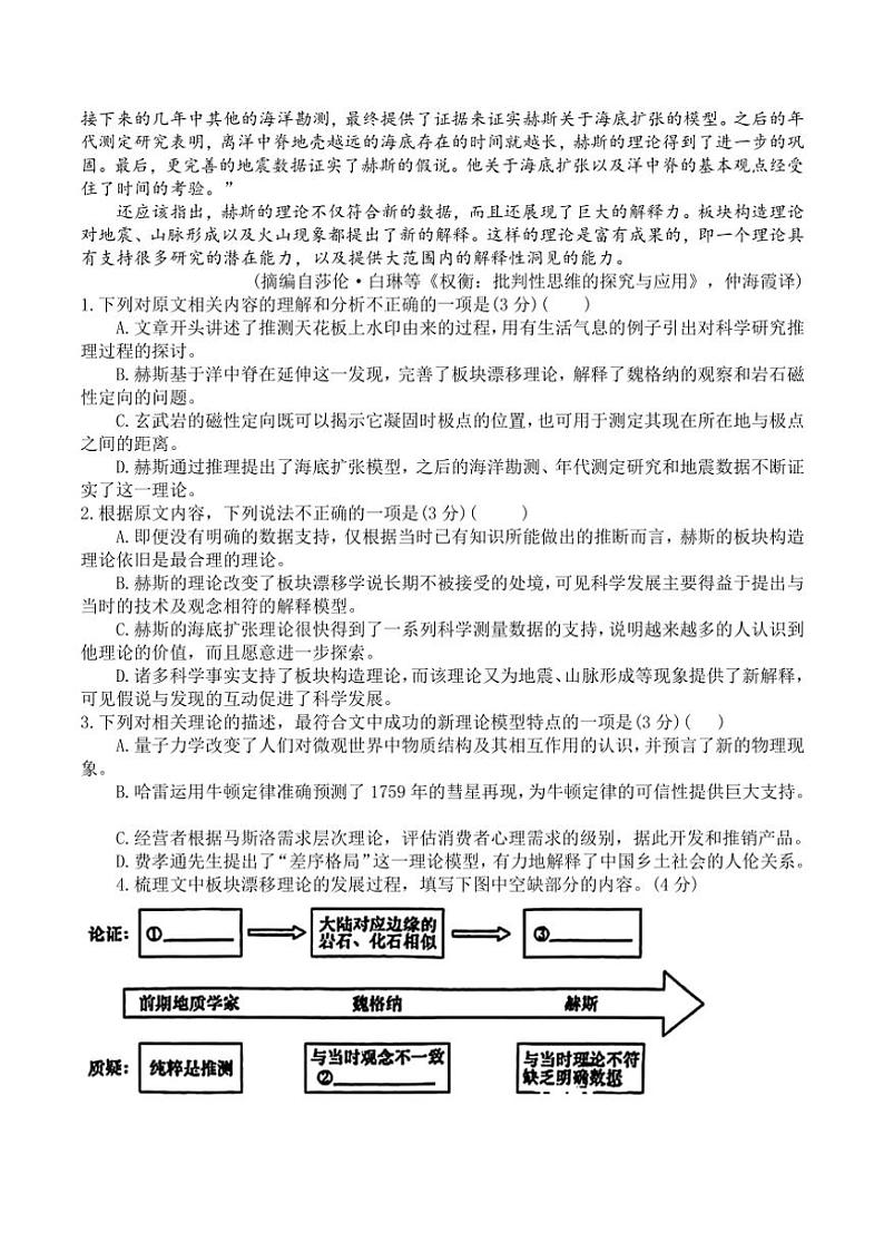 [语文]福建省泉州市永春县第二中学2024～2025学年高三上学期10月月考试题(有答案)02