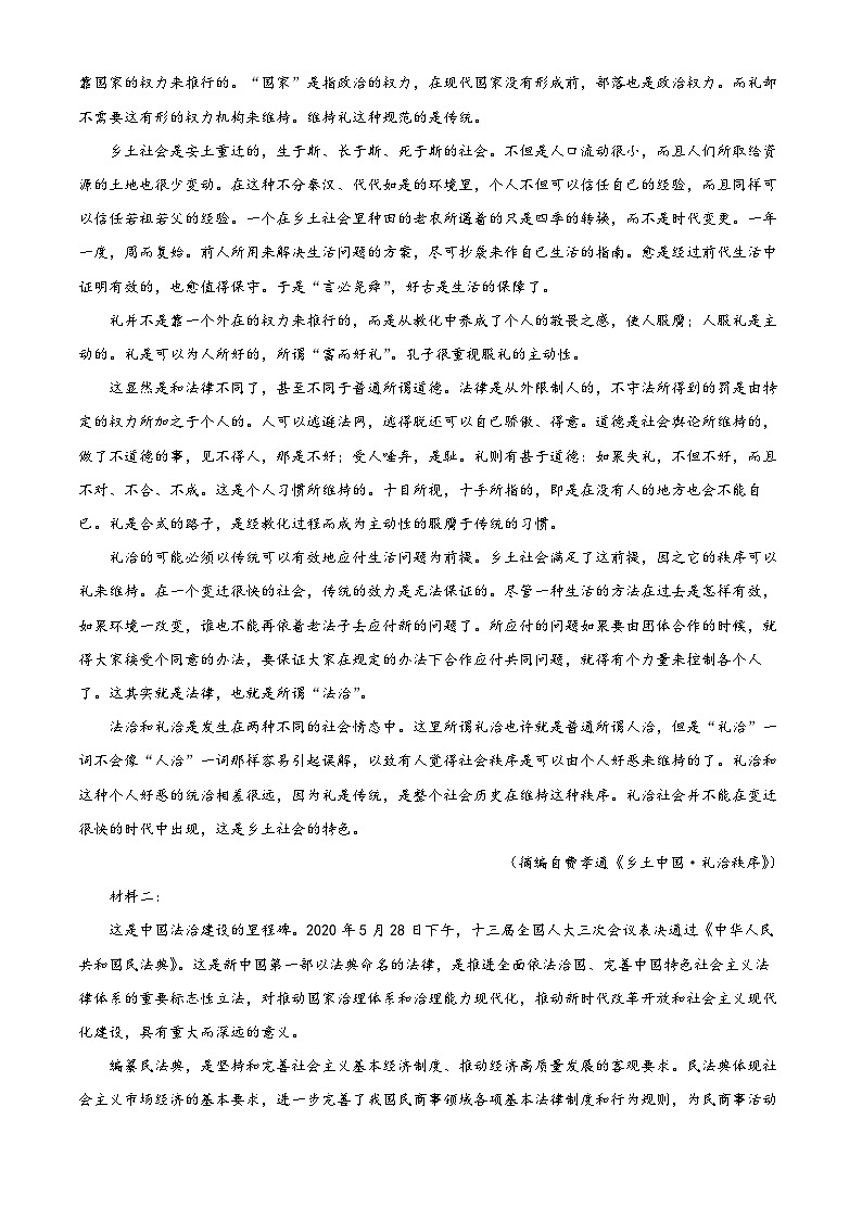 湖北省腾云联盟2022-2023学年高三10月联考语文试题（原卷版）第2页