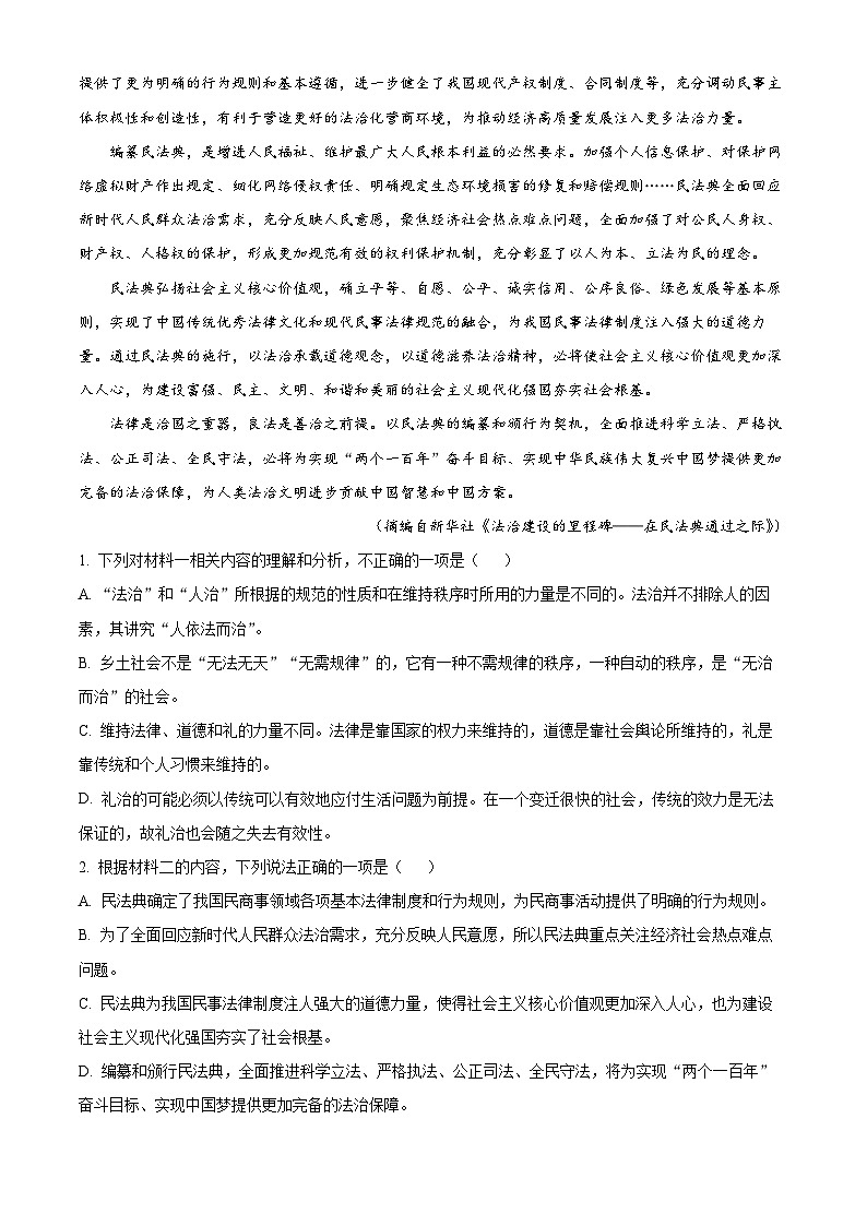 湖北省腾云联盟2022-2023学年高三10月联考语文试题（原卷版）03